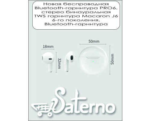 Беспроводная Bluetooth-гарнитура - наушники