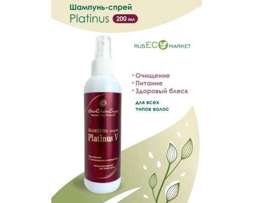 Профессиональный, лечебный - шампунь спрей Platinus универсальный для всех типов волос, 200 мл