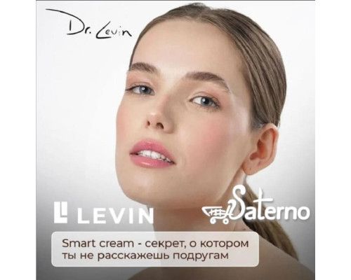 Крем для лица увлажняющий LEVIN 