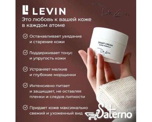 Крем для лица увлажняющий LEVIN 